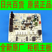 72L 72568L1 A1Z 格力全新原厂空调KFR 清新风电路控制主板