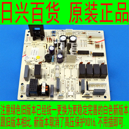 格力全新原厂空调 KF-46LW/K(4637L)-SN5 风秀电线路控制强电主板