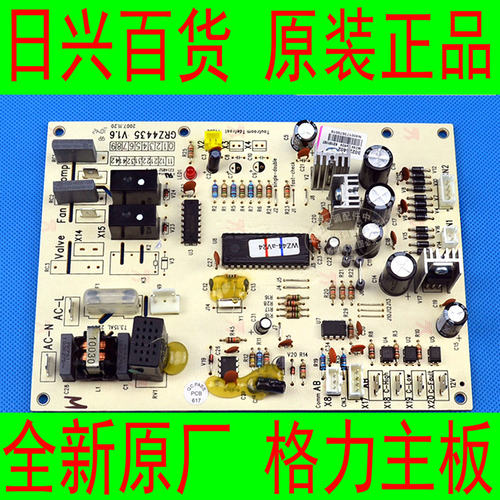 格力全新原厂空调30224402 Z4415_M GRZ4435风管机电路控制主板