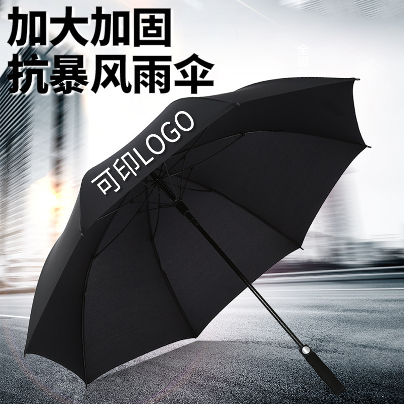 双人自动大号高尔夫纤维长柄伞劳斯莱斯雨伞防风加固直杆伞广告伞