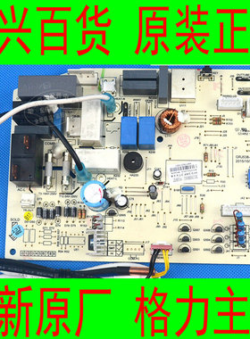 格力全新原厂空调 KFR-35GW/(35591)NhBa-3 内机电路控制主板