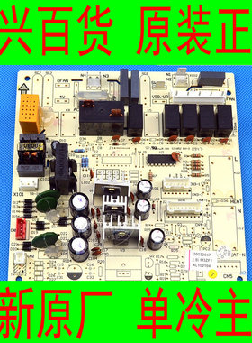格力全新原厂空调 KF-46LW/K(46320L)A-N2 蓝精灵电线路控制主板