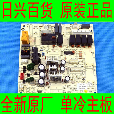 格力全新原厂空调 KF-46LW/K(46320L)A-N2 蓝精灵电线路控制主板