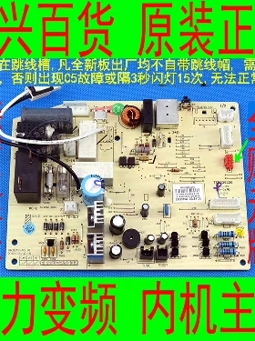 格力全新原厂空调 KFR-35GW/(35557)FNDe-A2变频内机电路控制主板