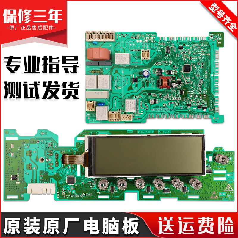 适用西门子滚筒洗衣机XQG70-WD15H560TI电脑板WD15H568TI显示主板