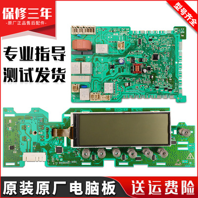 适用西门子滚筒洗衣机XQG70-WD15H560TI电脑板WD15H568TI显示主板