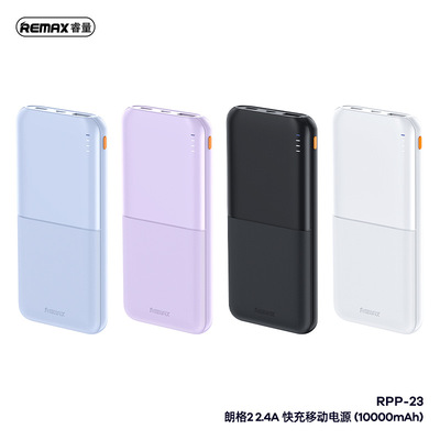 REMAX朗格2系列2.4A轻薄1/2/30000mAh移动电源双输入聚合物充电宝