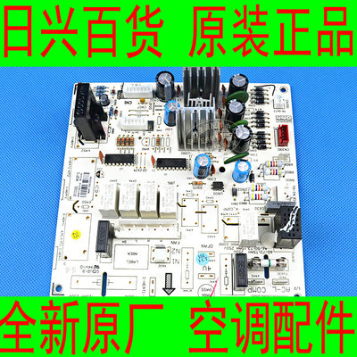 格力全新原厂空调 KF-72LW/(72366)NhAa-3  电线路强电控制主板