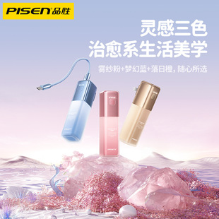 3C认证品胜30w快充自带插头口红充电宝5000毫安迷你便携移动电源