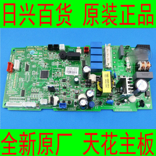 全新原厂格力空调 KF-72TW/(7236S)NhBa-3天花机内机电路控制主板