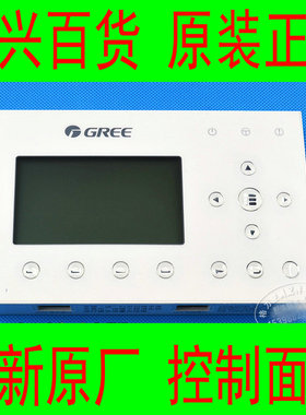 格力全新原厂空气能热水器 KFRS-20MRe/A1S 线控手操器 显示面板