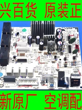 格力全新原厂空调 KFR-120LW/(12568S)Ac-2/3 内机电线路控制主板