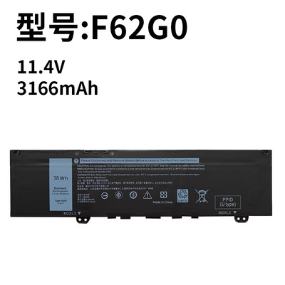 适用戴尔 F62G0 Inspiron 7370 7373 7380 5370 笔记本电池