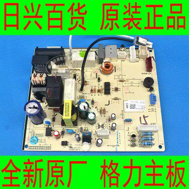 格力全新原厂空调润享KFR-35GW/(35595)FNCa-A3内机电路控制主板
