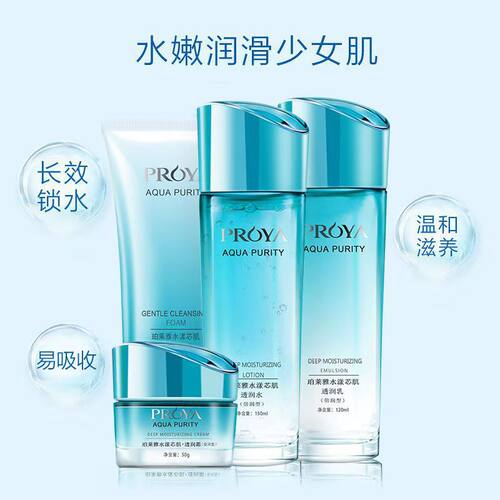 珀莱雅水漾芯肌套装水乳洁面霜玻尿酸补水塑颜亮肤抗皱淡化细纹