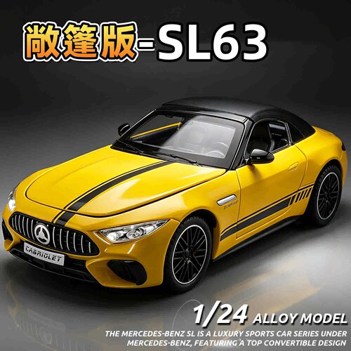 奔驰SL63合金汽车模型摆件批发