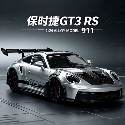 爆款保时捷911GT3合金跑车批发