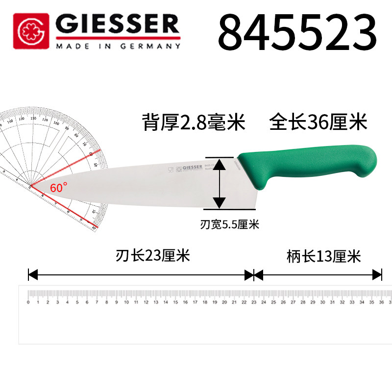 德国进口刀具不锈钢多功能刀西餐主厨刀彩色手柄切肉刀厨房刀具