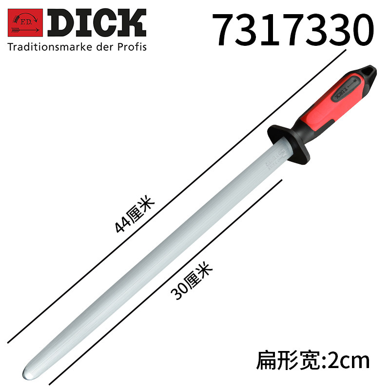迪克扁形磨刀棒粗纹12寸
