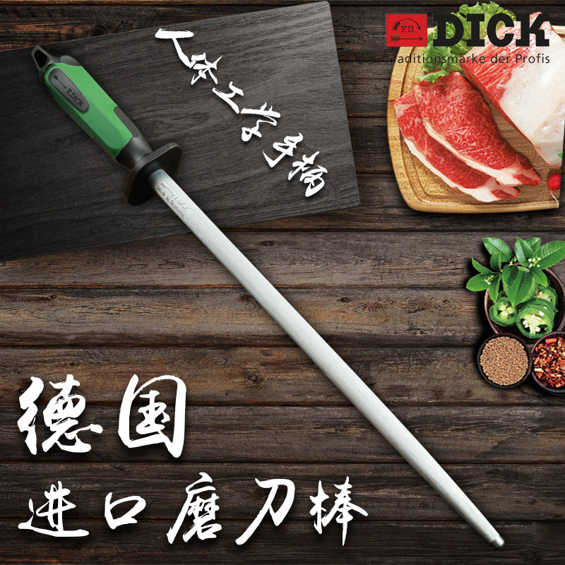 7317130绿色手柄迪克磨刀棒圆形中细纹粗纹商用杠刀棍12寸