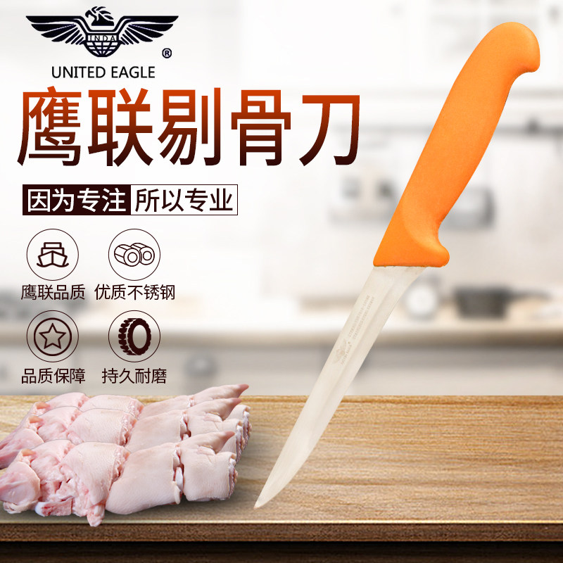 鹰联剔骨刀正品16刃长