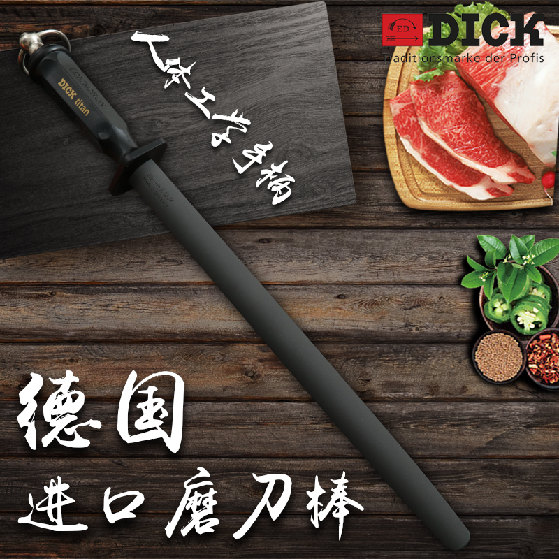 迪克磨刀棒黑珍珠颗粒纹扁形