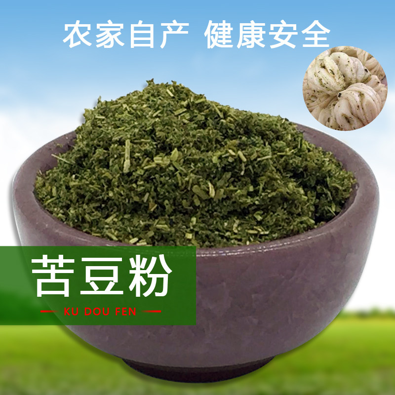 西北甘肃兰州特产新货香豆子粉农家蒸馍苦豆粉锅盔调料250克包邮