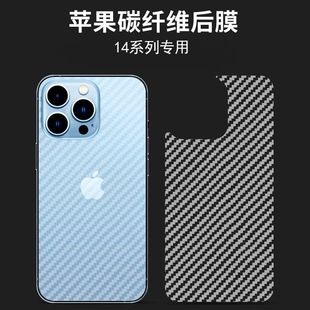 17air背膜磨砂air透明15苹果14贴膜iphone13promax碳纤维纹后膜12pm软11防刮花xr贴纸plus防指纹7 8P十七