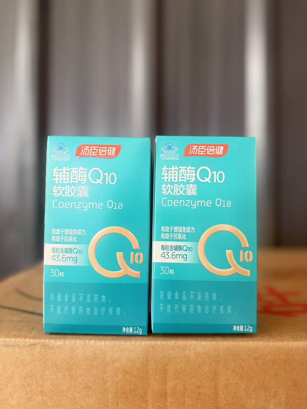 正品汤臣倍健辅酶Q10软胶囊