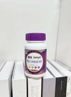 新一代善存女士多种维生素矿物质片营养素补充剂