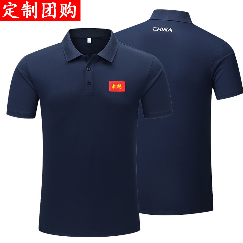夏季国家队冰丝运动员polo衫男女短袖带领子教练刺绣篮球跑步t恤,运动服/休闲服装,运动POLO衫,淘宝优惠券,粉丝福利购,淘宝优惠卷
