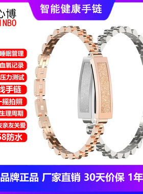 博心博智能手链心率计步睡眠管理