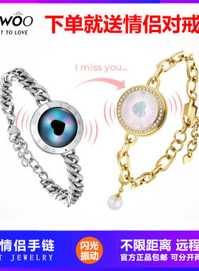 totwoo一对情侣款感应震动手链
