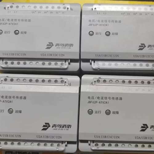 议价北大青鸟 JBF62P-ATV2A1 电压/电流信号传感器