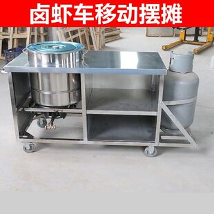 卤虾摆摊车小龙虾移动不锈钢50商用多功能卤味单双桶小吃车餐车