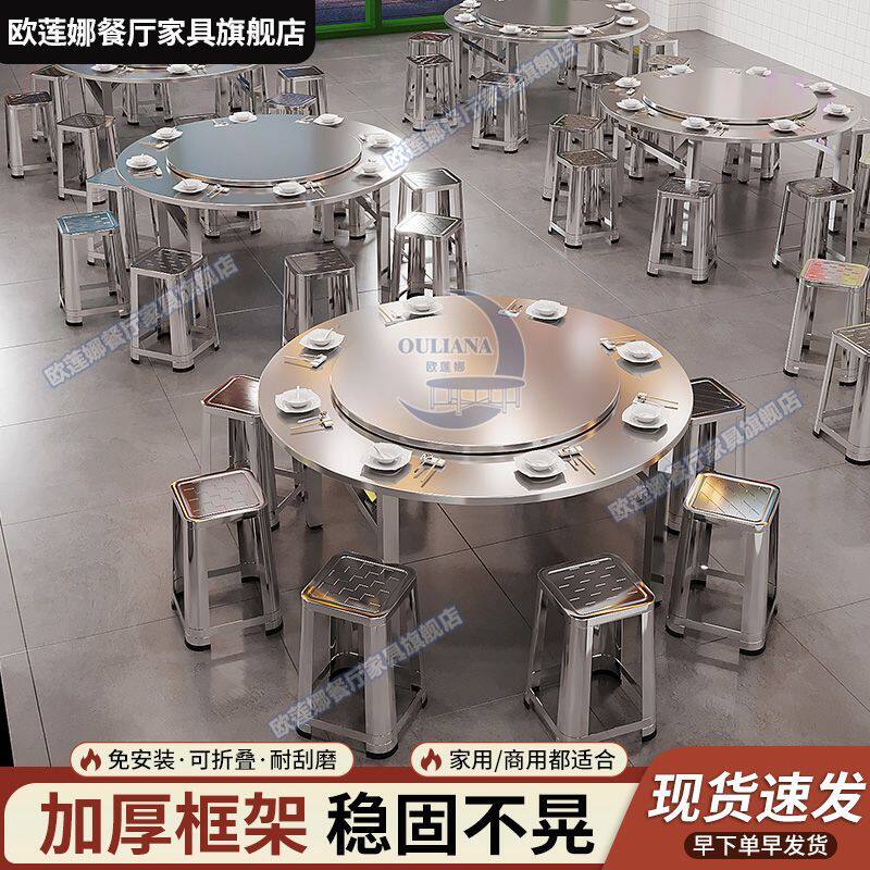[欧莲娜]不锈钢转盘圆桌一体饭桌商用圆台圆形304加厚可折叠桌餐