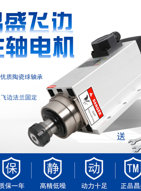 昌盛风冷主轴电机1.5/2.2/3.5/4.5/5/7.5kw雕刻机电机开料机主轴
