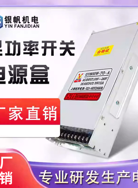 雕刻机开关电源24v40v48v70v直流输出驱动电源75w120w400w800w