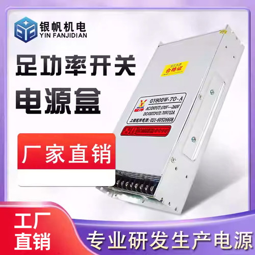 安全稳定开关电源直流雕刻机