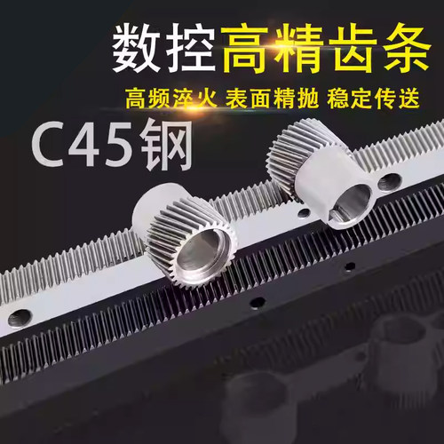 雕刻机传动齿条1.25高精度