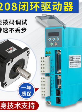 杰美康3HSS2208步进闭环电机伺服驱动器86J12126闭环伺服电机套装