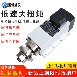 雕刻机功率锯片转速扭矩风冷