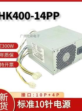 适用于 联想10+4针300W电源HK400-14PP PCK023 PCK013 HK600-11PP