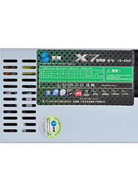 全新YQ-400S电脑一体机电源250W小1U 工控flex电源POS机电源 静音