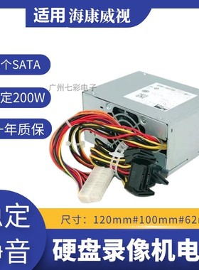 适用 海康威视监控电源DS-7932N-K4录像机 SFXA5061B SFXA5201A/C