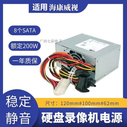 适用海康录像机电源SFXA5061B