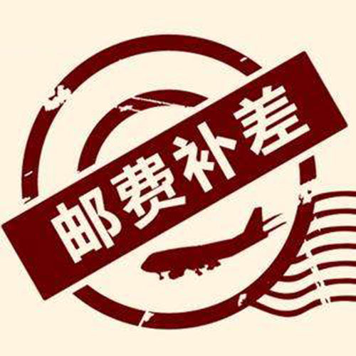 邮费链接 邮费链接  邮费链接 邮费链接 邮费链接  邮费链接