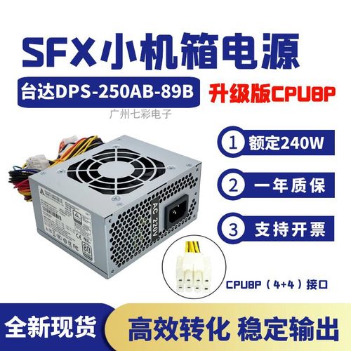 航嘉HK300-41GP250W小机箱电源
