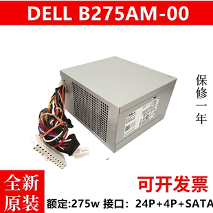 通用 275W 全新戴尔电源 GVY79 AC275AM B275AM H265AM