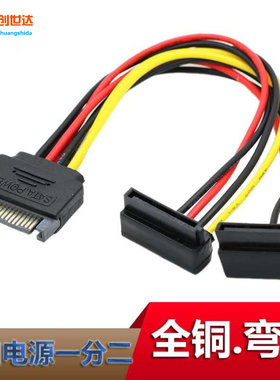 正反弯头SATA电源接口